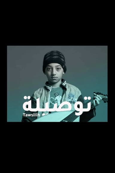 Tawsilih poster