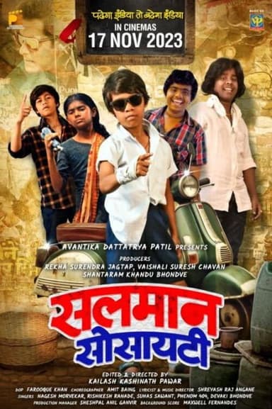Salman Society poster