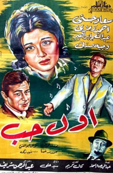 First Love poster