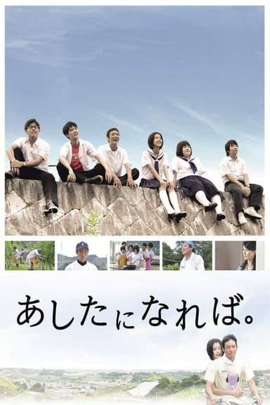 If Tomorrow Comes poster
