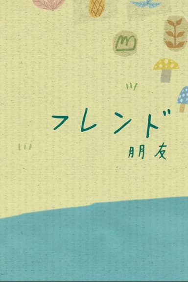 Friend poster