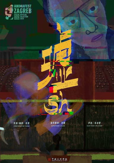 Sh poster