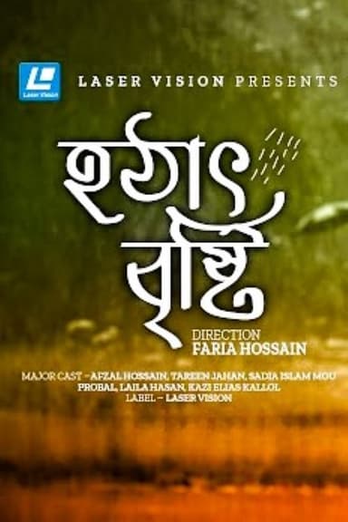 Hotath Bristy poster