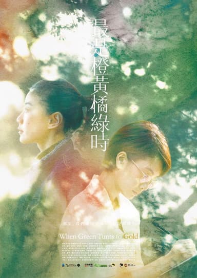 When Green Turns to Gold poster