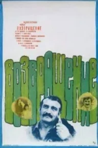 Return poster