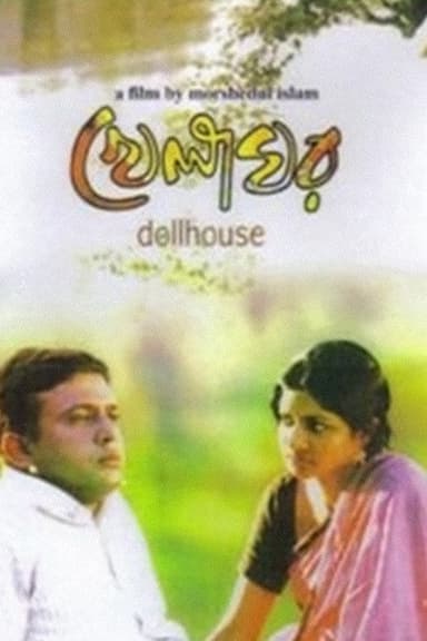 Dollhouse poster