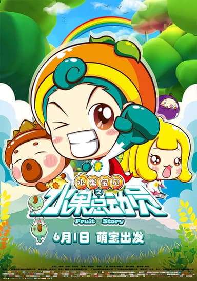 Fruit Story poster