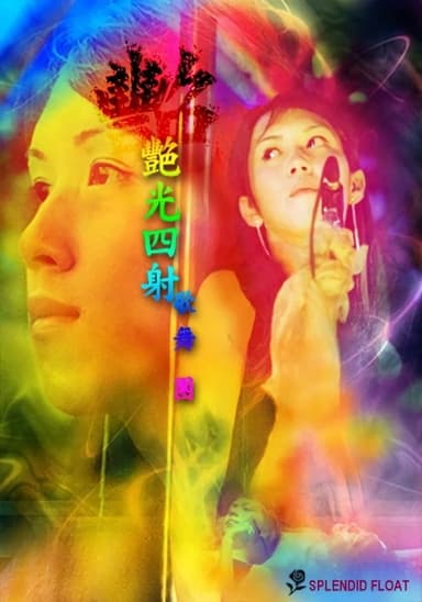 Splendid Float poster
