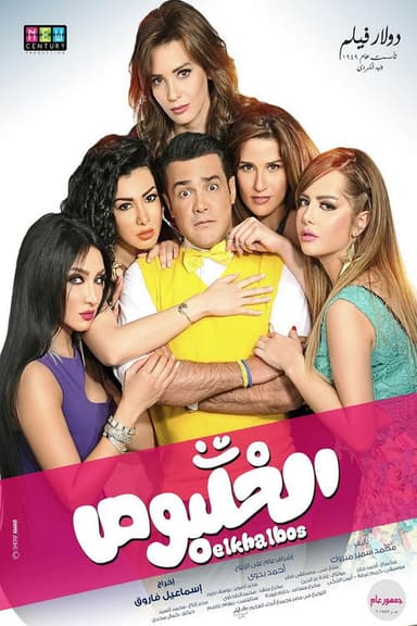 The Womanizer poster