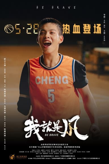 Be Brave poster