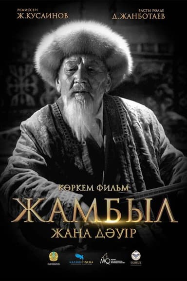 Zhambyl. A New Era poster
