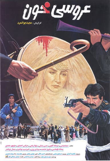Blood Wedding‏ poster