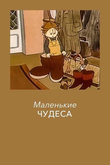 Little Wonders poster
