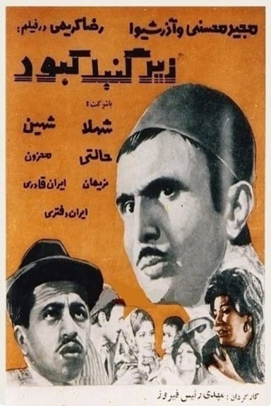 Under the Blue Sky poster