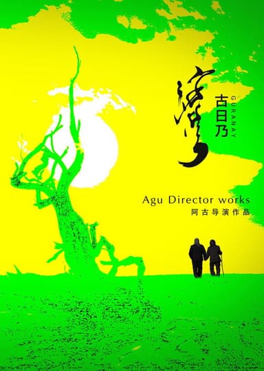 Guranay poster