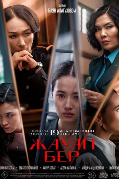 Answer poster