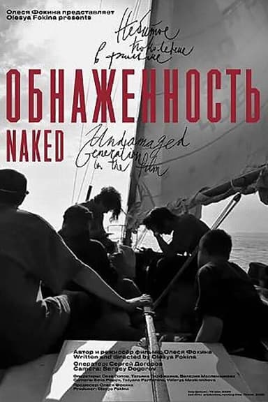 Naked poster