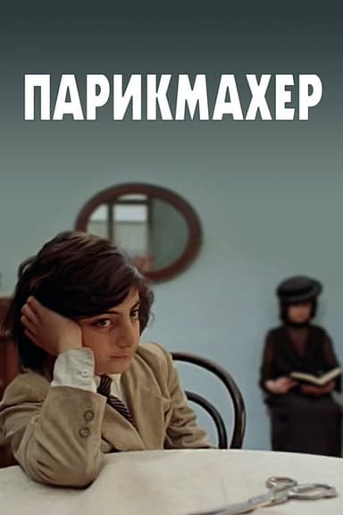 Hairdresser poster