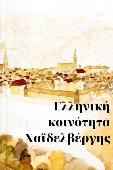 Greek Community in Heidelberg poster
