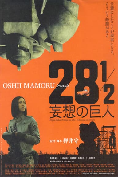 28½ poster