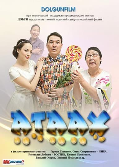 Father poster