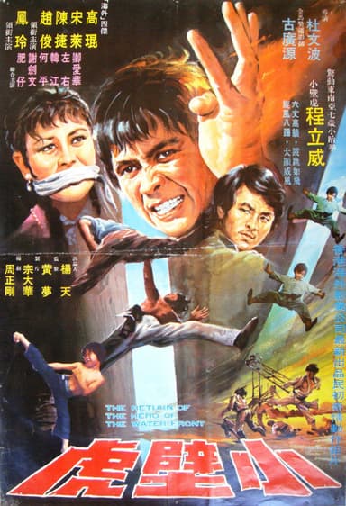 The Return of the Hero of the Waterfront poster