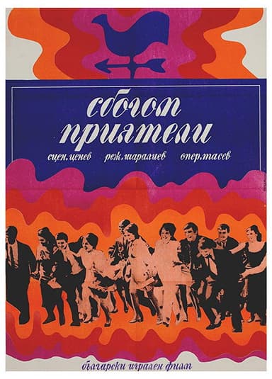 Farewell, Friends! poster