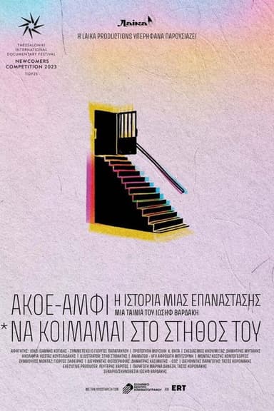AKOE/AMFI: The Story of a Revolution (*Just to sleep on their chest…) poster