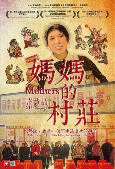 Mothers poster