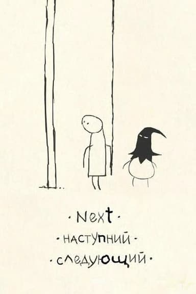 Next poster