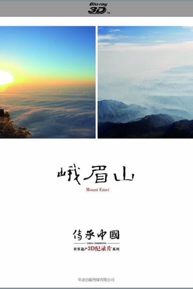 China Inheriting: Mount Emei poster