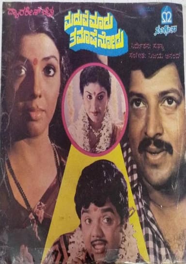 Maduve Maadu Thamashe Nodu poster