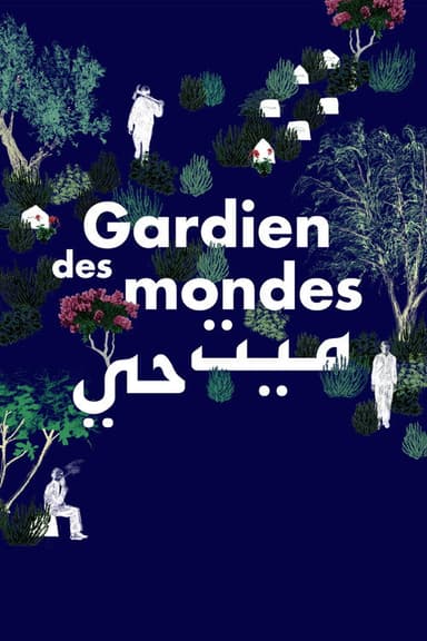 Gardien des mondes poster