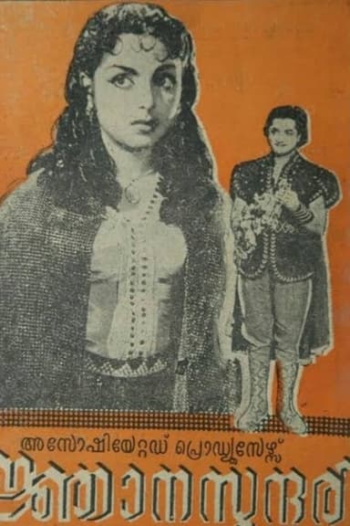 Gnana Sundari poster