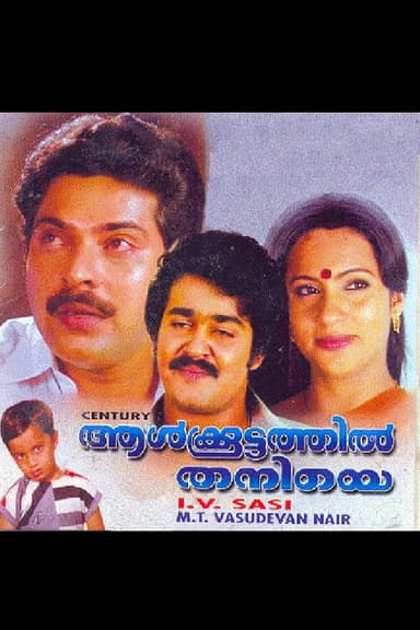 Aalkkoottathil Thaniye poster