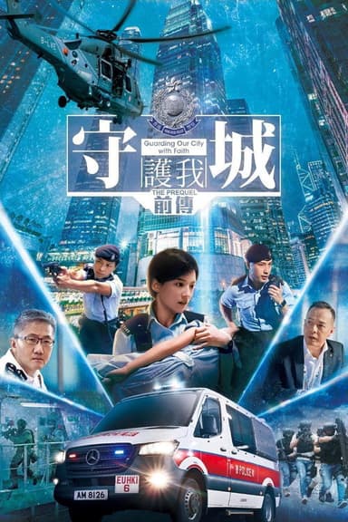 Guarding Our City with Faith: The Prequel poster