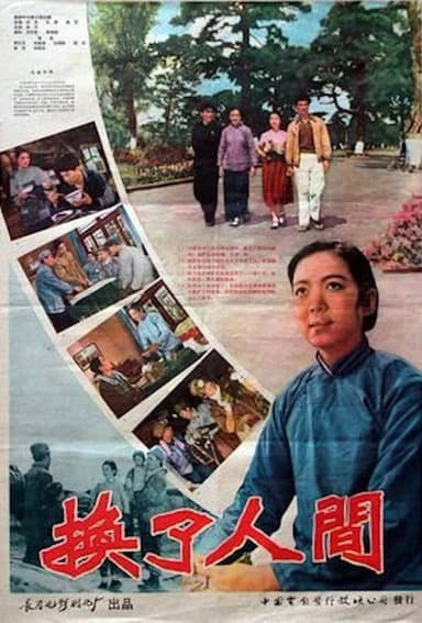 The Changed World poster