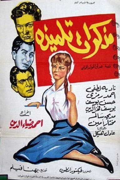 Schoolgirl's notes poster