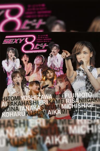 Morning Musume. 2007 Spring ~SEXY 8 Beat~ poster