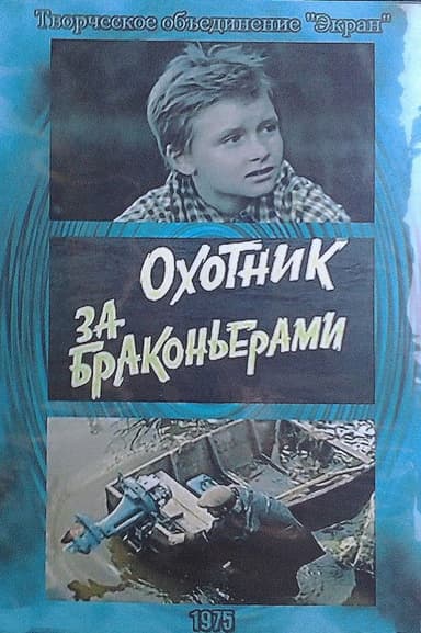 The Poacher Hunter poster