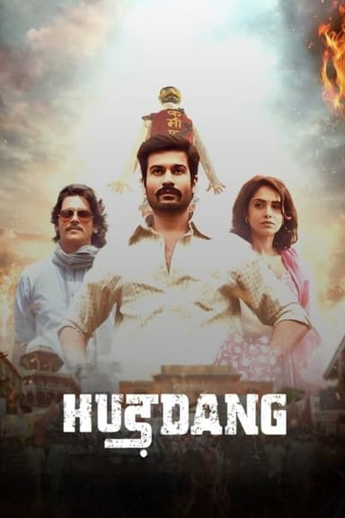 Hurdang poster
