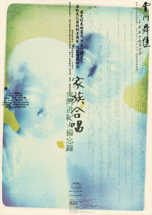 Portrait of the Families poster