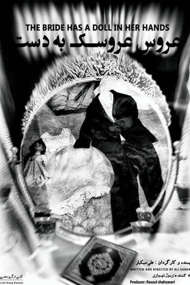 The bride has a doll in her hands poster