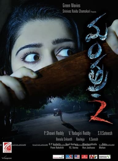 Mantra 2 poster