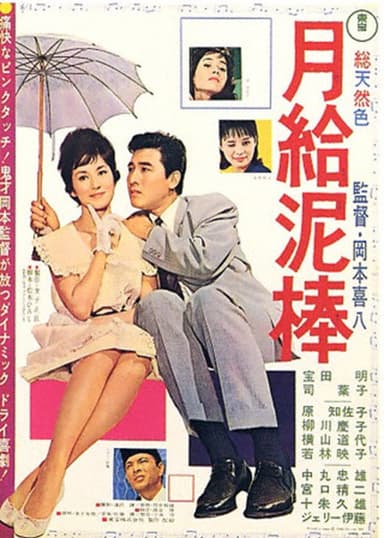 Anything For Success poster