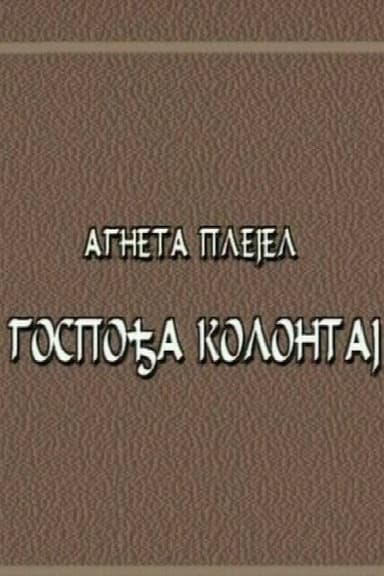 Mrs. Kollontay poster