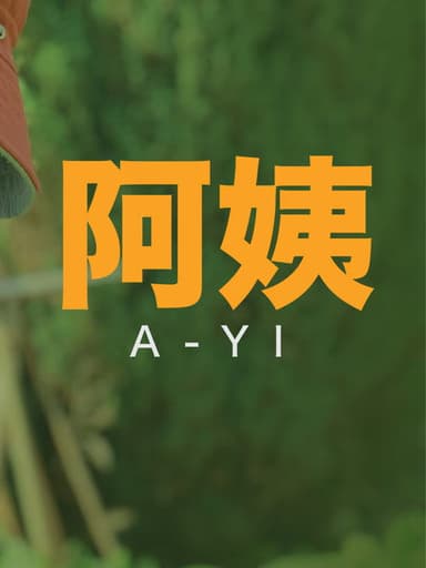 A-Yi poster
