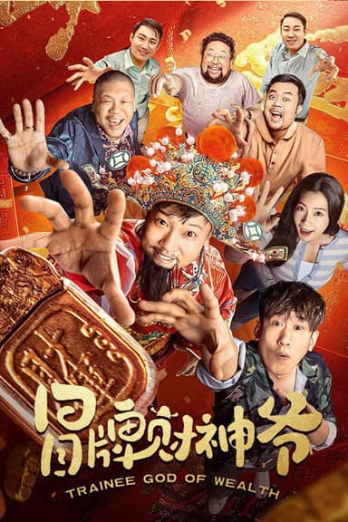 Trainee God of Wealth poster