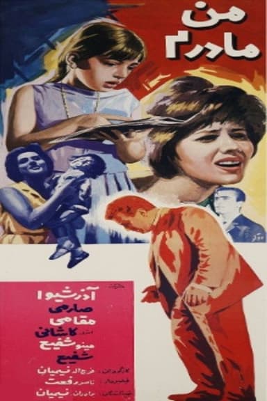 I Am A Mother poster