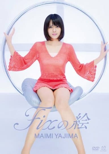 Fixの絵 poster